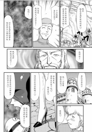 Hakudaku Senki Eleanor Page #148