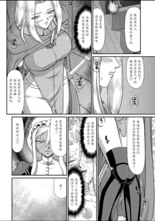 Hakudaku Senki Eleanor Page #100