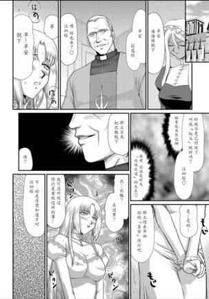 Hakudaku Senki Eleanor Page #30