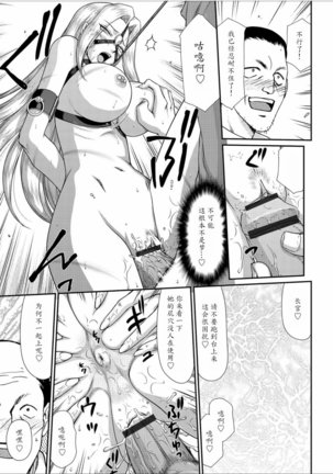 Hakudaku Senki Eleanor Page #153