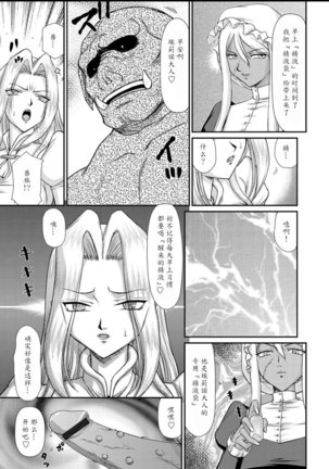 Hakudaku Senki Eleanor Page #69