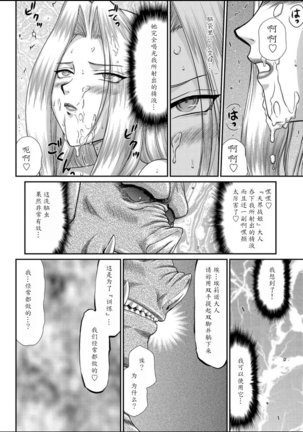 Hakudaku Senki Eleanor Page #86