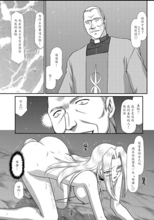 Hakudaku Senki Eleanor Page #189