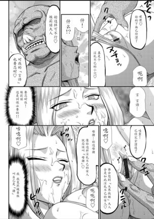 Hakudaku Senki Eleanor Page #88