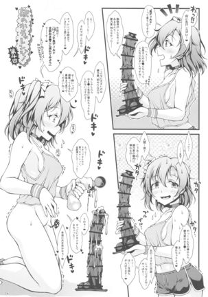 Honoka Challenge! - Page 14