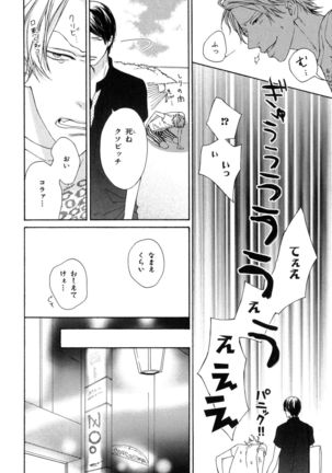 Ore no Koto wo Yoku Shitte kara Mono wo Ie! Page #17