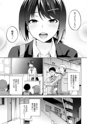 Hinata NTRism Page #98