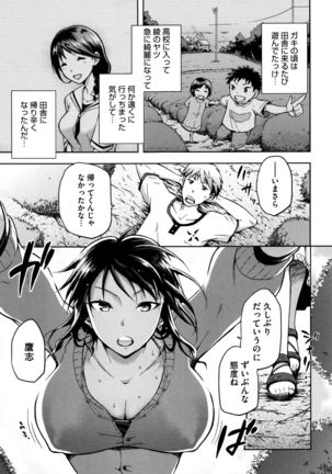 Hinata NTRism Page #192