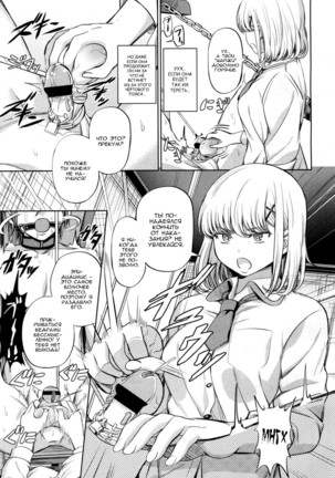 Shihai no Gakusha Page #13