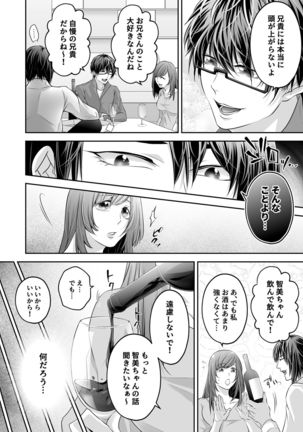 Netorare Ai ~Taisetsu na Kanojo ga Ani ni Netorareru made~ Page #10