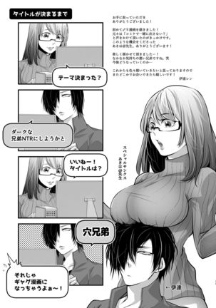 Netorare Ai ~Taisetsu na Kanojo ga Ani ni Netorareru made~ - Page 27