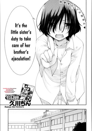 It's The Little Sister's Duty To Take Care Of Her Brother's Ejaclation! Page #3