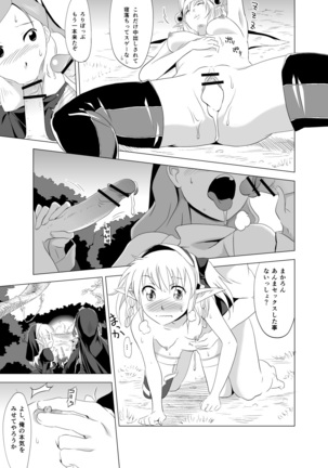 2nd RIDE Battle Sister crisiS Page #7
