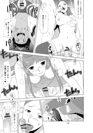 2nd RIDE Battle Sister crisiS Page #17
