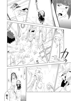 2nd RIDE Battle Sister crisiS Page #22