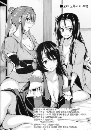 Harem Mono Tsumeawase Page #16