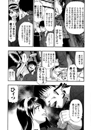 路地裏回廊 Page #9