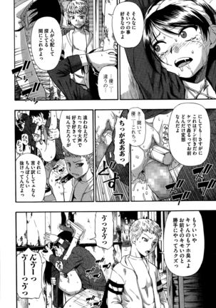 路地裏回廊 Page #22