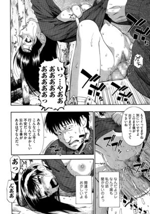 路地裏回廊 Page #24