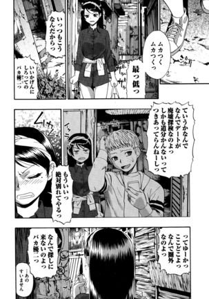 路地裏回廊 Page #6