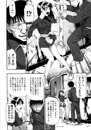 路地裏回廊 Page #8