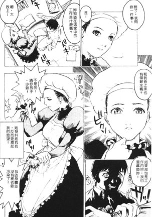 Rankou Choukyou Page #15