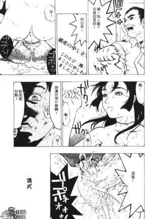 Rankou Choukyou Page #24