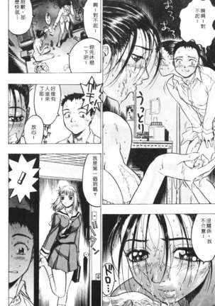 Rankou Choukyou Page #113