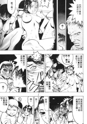 Rankou Choukyou Page #138