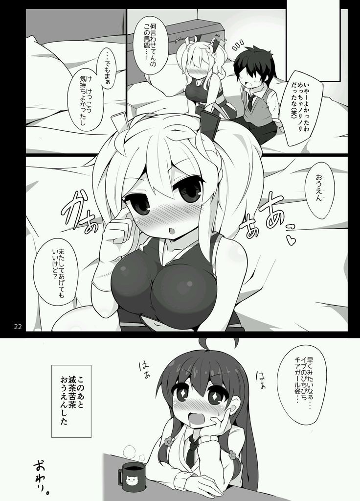 chia ibu ga ganbaru