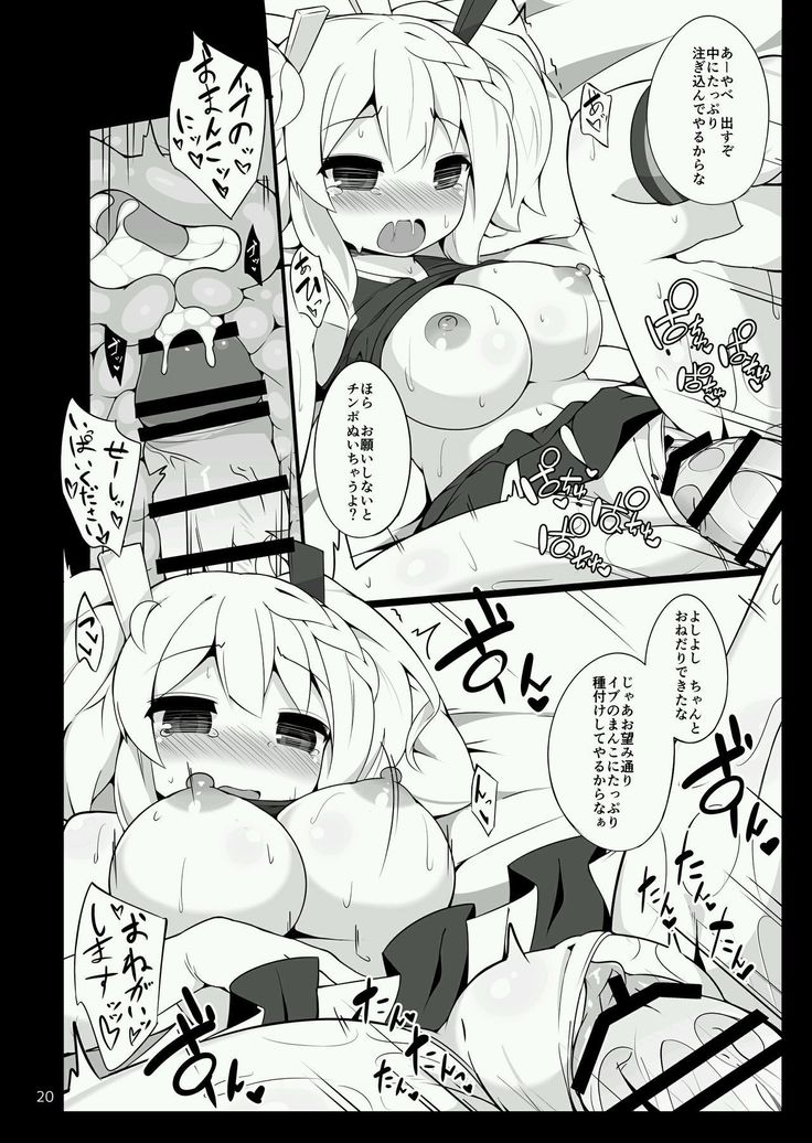 chia ibu ga ganbaru