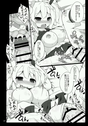 chia ibu ga ganbaru Page #19
