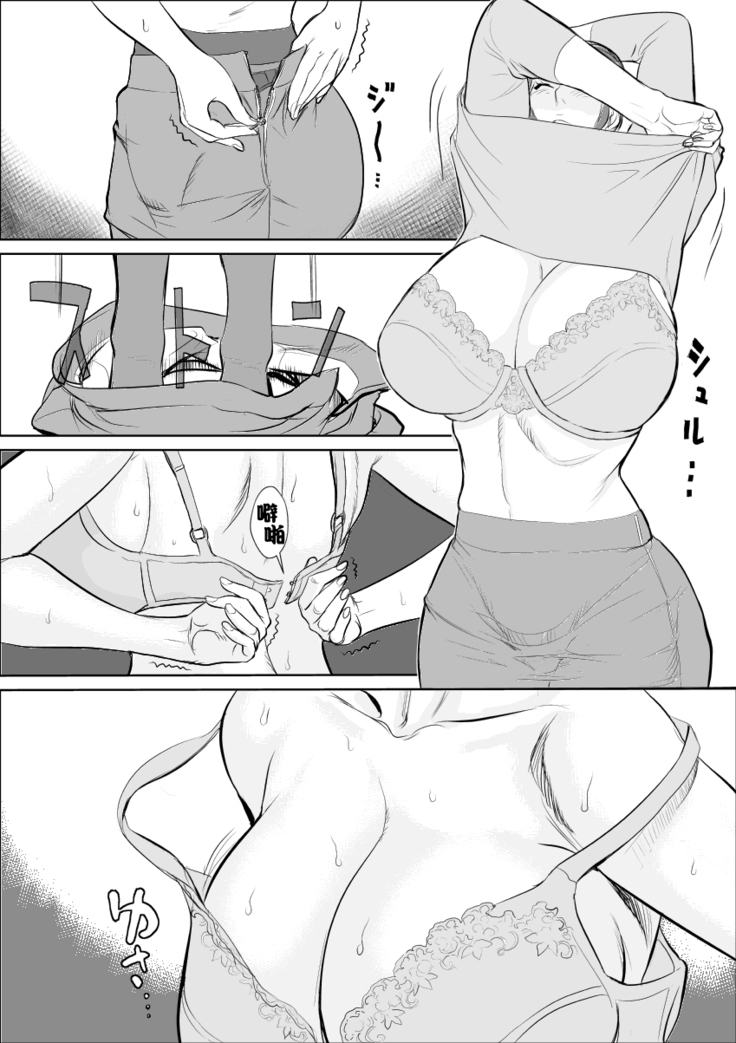 Mesu Kachou Jogeza