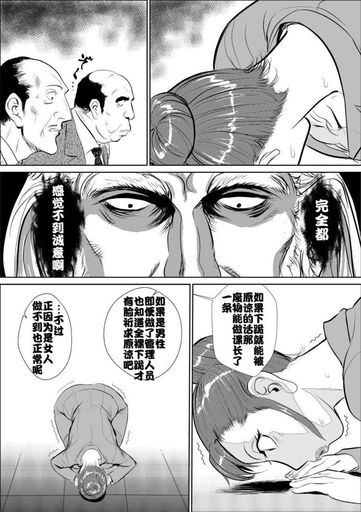 Mesu Kachou Jogeza