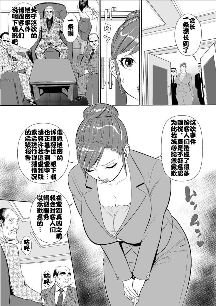 Mesu Kachou Jogeza