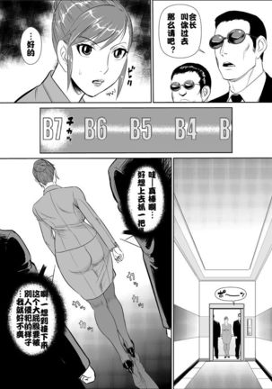 Mesu Kachou Jogeza