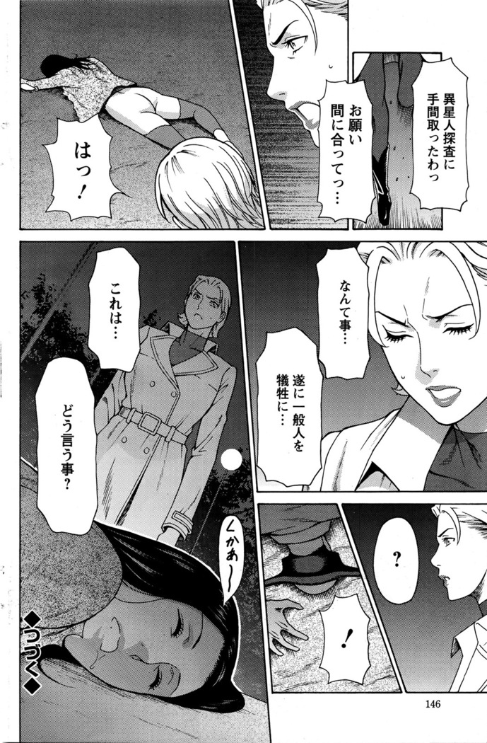 タカスギコウ レディ・フローラル 1