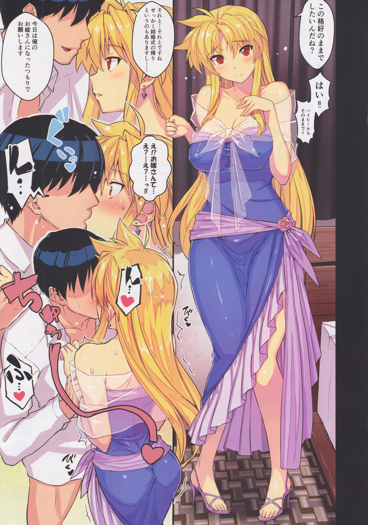 Akogare no Joushi ni Mechakucha Amaetai Hon 2 ~Douryou no Kekkonshiki Gaeri Jitaku Hen~