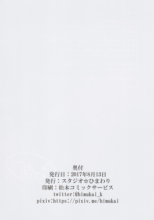 Akogare no Joushi ni Mechakucha Amaetai Hon 2 ~Douryou no Kekkonshiki Gaeri Jitaku Hen~ - Page 17