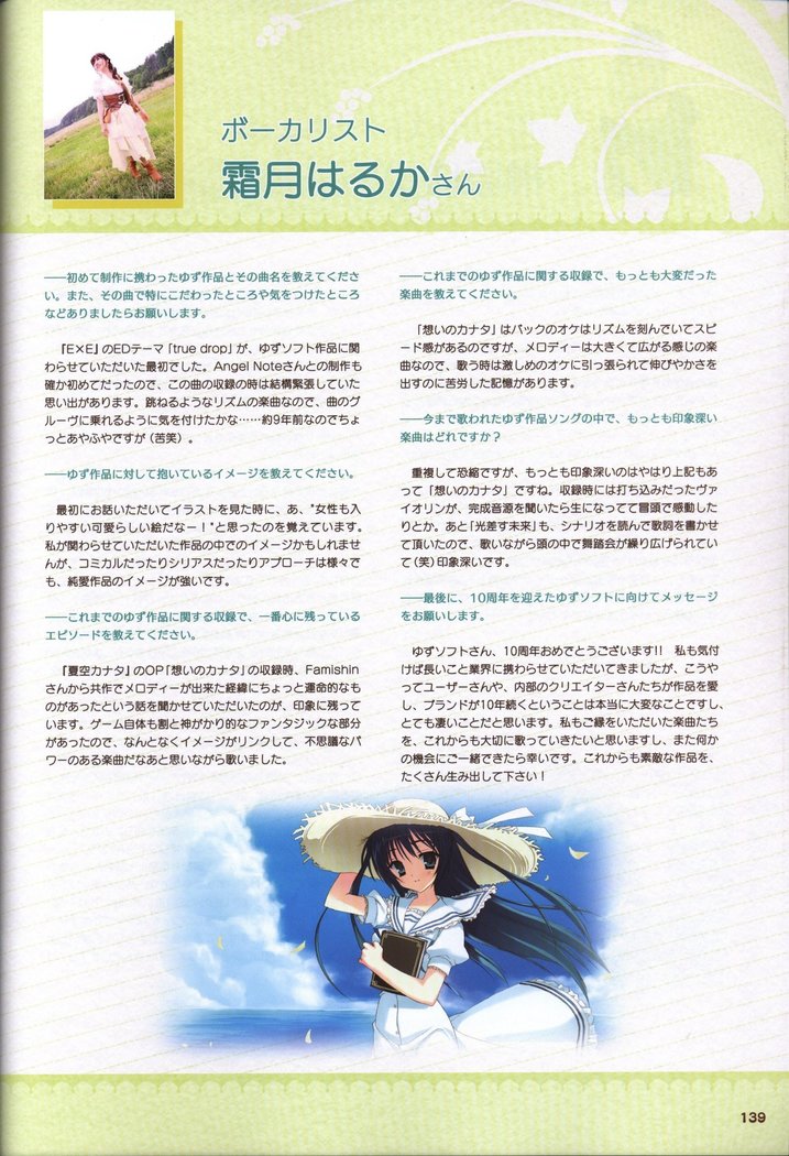 YUZUSOFT 10th Anniversary Book YUZUANI