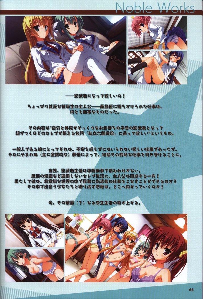 YUZUSOFT 10th Anniversary Book YUZUANI