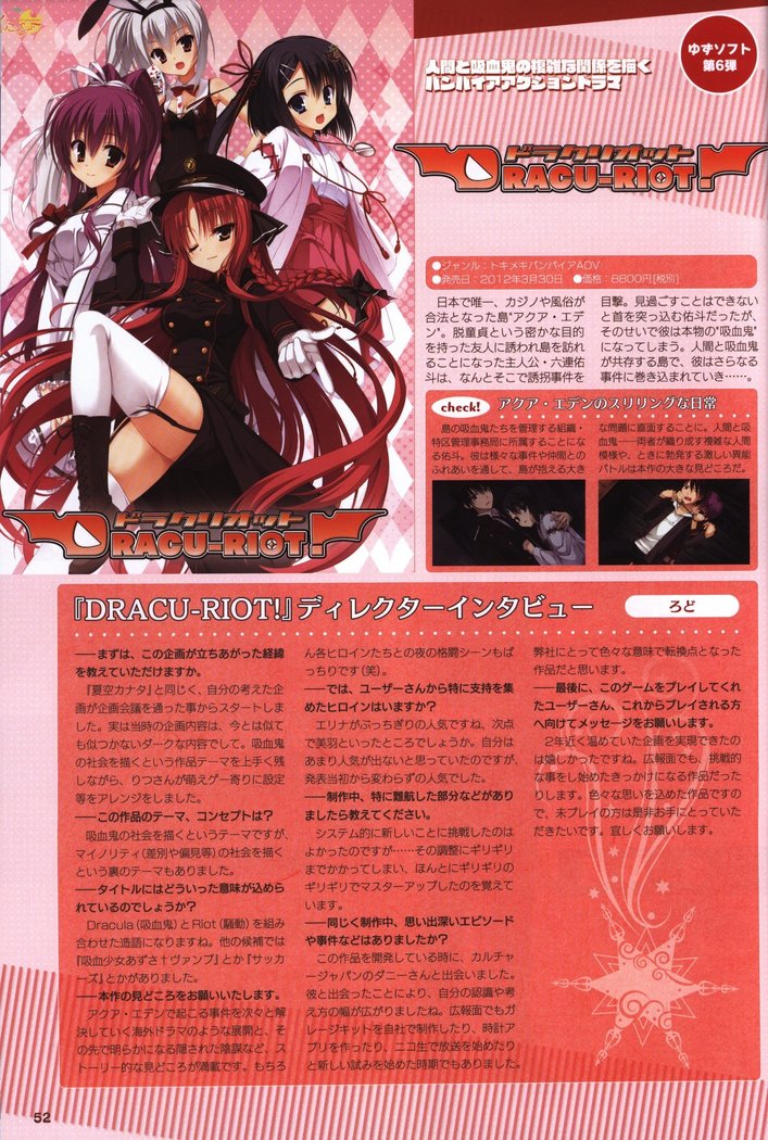 YUZUSOFT 10th Anniversary Book YUZUANI