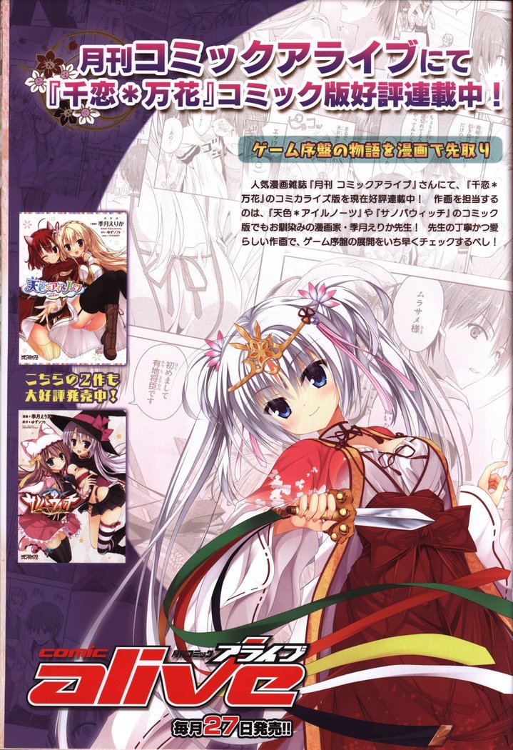 YUZUSOFT 10th Anniversary Book YUZUANI