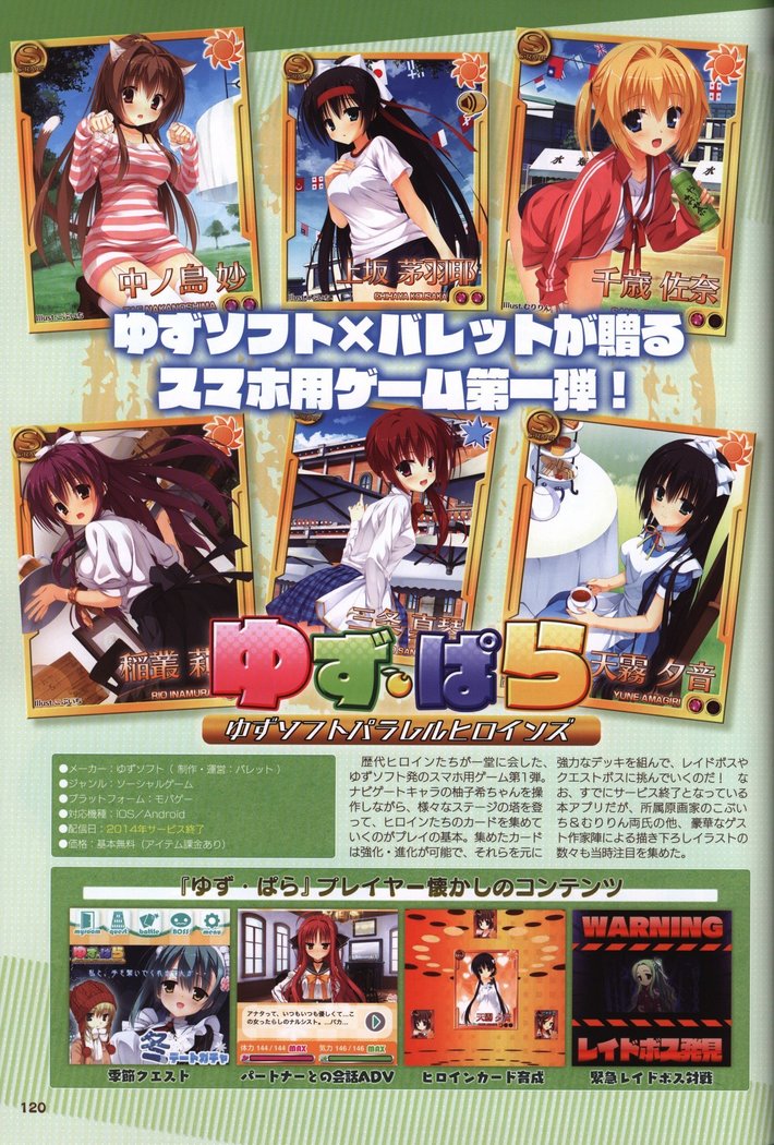 YUZUSOFT 10th Anniversary Book YUZUANI