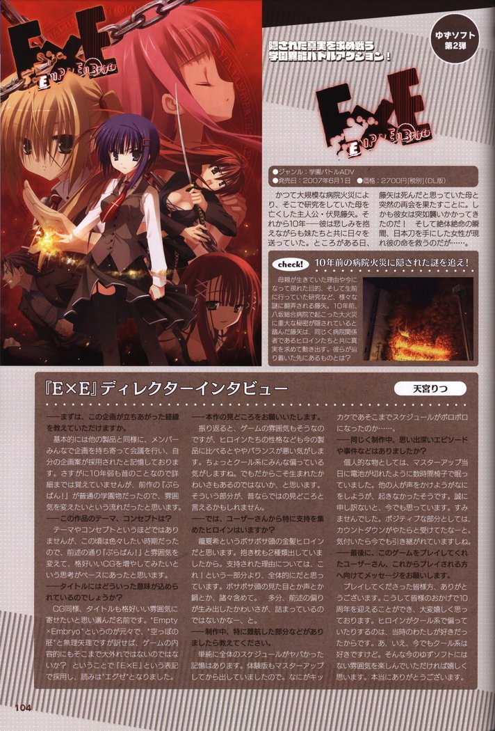 YUZUSOFT 10th Anniversary Book YUZUANI