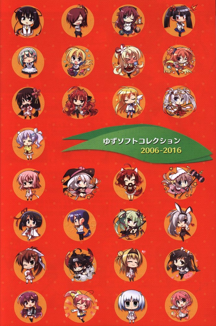 YUZUSOFT 10th Anniversary Book YUZUANI