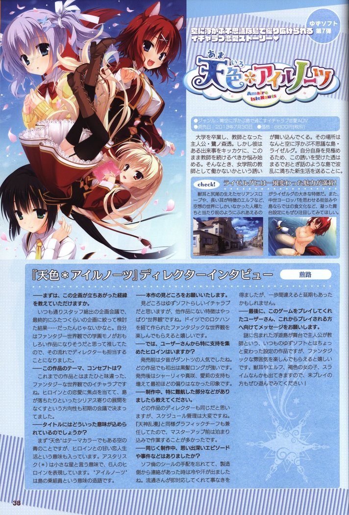 YUZUSOFT 10th Anniversary Book YUZUANI