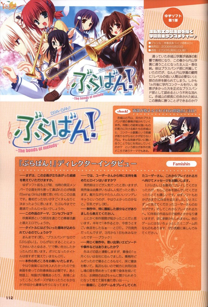 YUZUSOFT 10th Anniversary Book YUZUANI