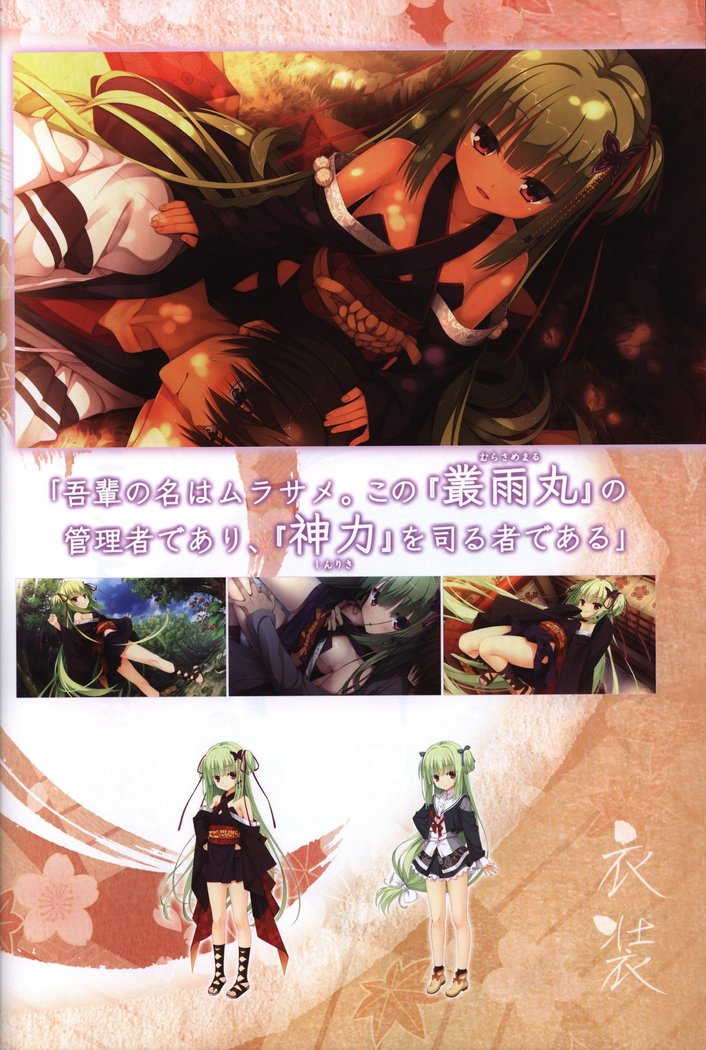 YUZUSOFT 10th Anniversary Book YUZUANI