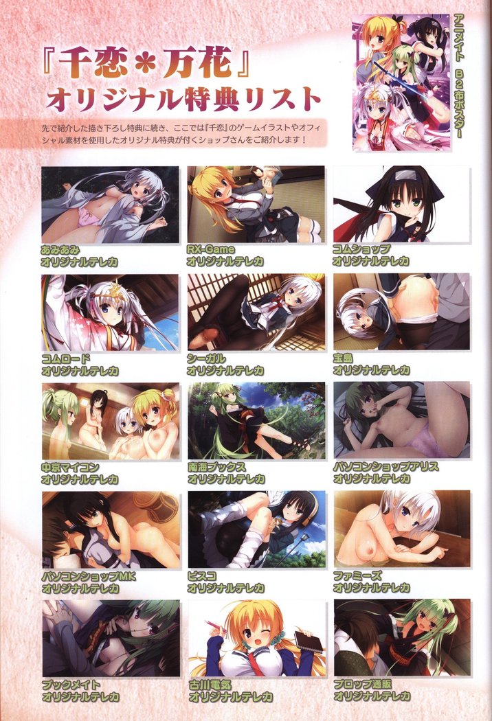 YUZUSOFT 10th Anniversary Book YUZUANI